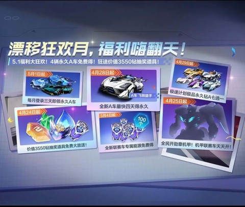 qq飞车徽章有什么用