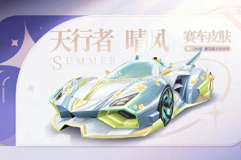 qq飞车徽章有什么用[图2]