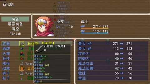 传奇：梦月轮回图1