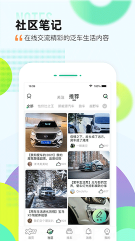 爱卡汽车图3