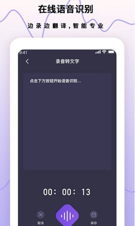 录音笔图3