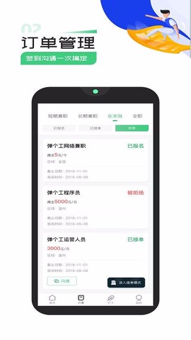 弹个工图2