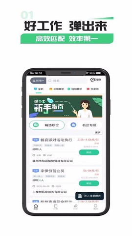 弹个工图3