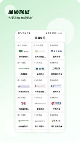 云药在线图3