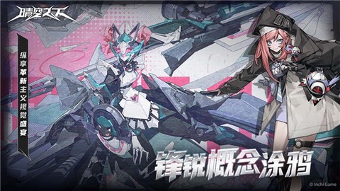 晴空之下官方正版图3