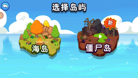 双人海岛求生2图3