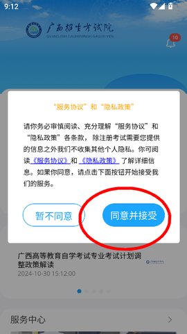 广西自考[图3]