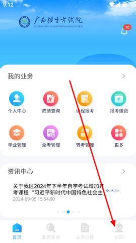 广西自考[图4]