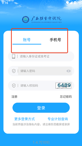 广西自考[图5]