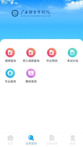 广西自考图1