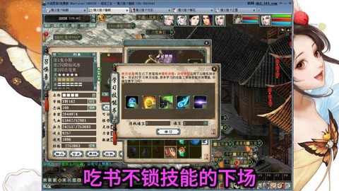 大话2免费版练什么[图1]