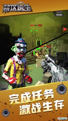 禁区逃生图3