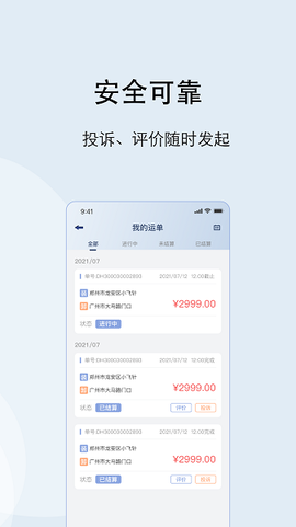 大河好运货主图1