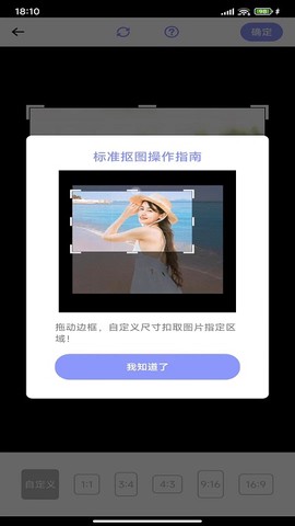 抠图专家[图1]