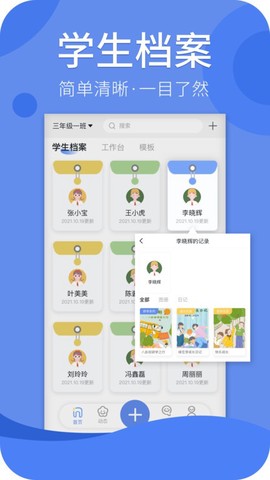 家家教师端图2