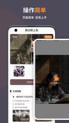 智能修复老照片图2