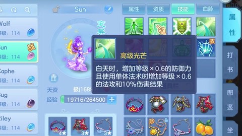 手游神武天兵怎么加点[图1]
