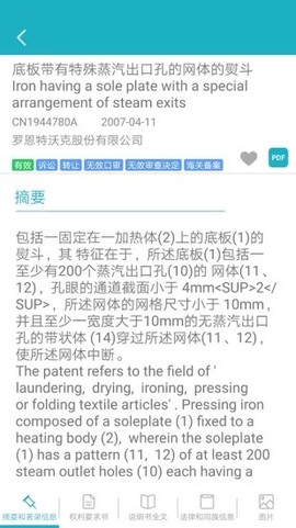 专利图书馆[图1]