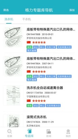 专利图书馆图1