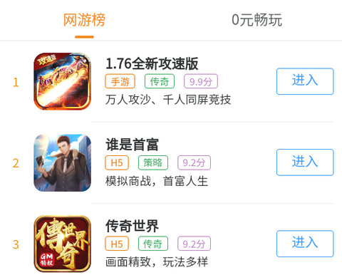 山羊游戏盒子图1