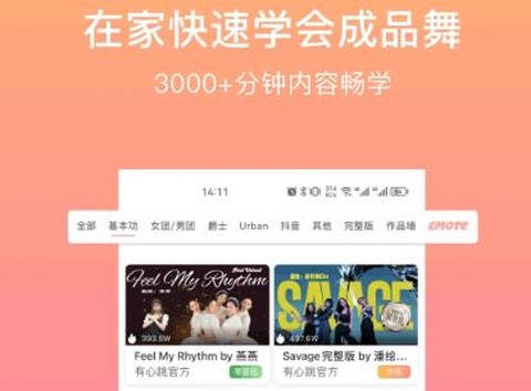 有心跳-舞蹈跳舞学舞神器[图1]