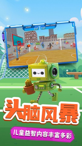 小鸡爱投篮图2