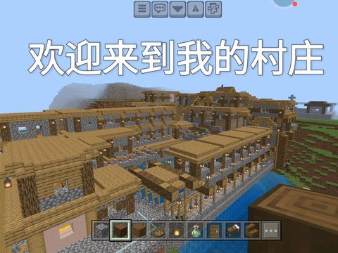 我的世界怎么造村庄