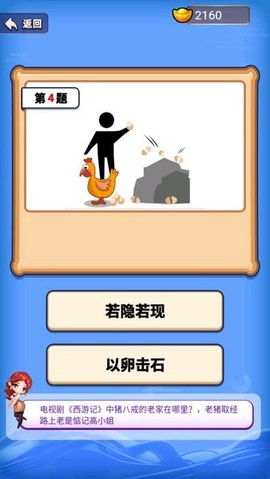 大侠猜诗词图1