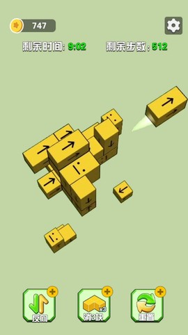 一笔消消消图3