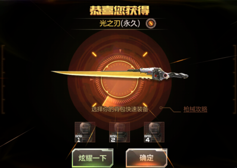 穿越火线光之刃怎么刷