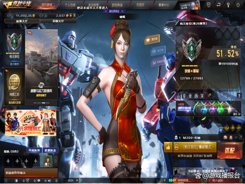 怎么弄穿越火线体验服[图2]