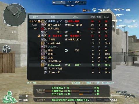 穿越火线ping什么意思[图1]