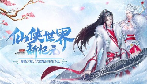 剑荡八荒OL图1