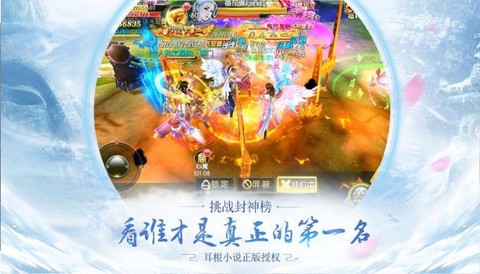 剑荡八荒OL图2