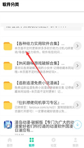 南泽软件库[图3]