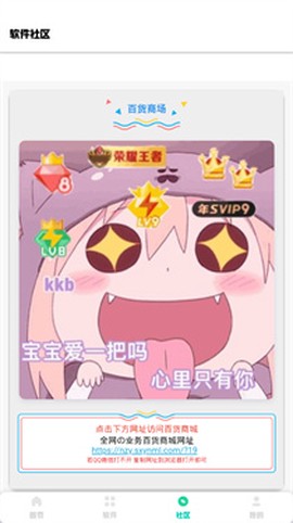 南泽软件库图3