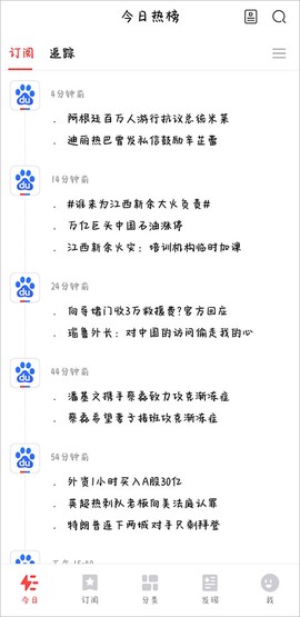 今日热榜[图3]
