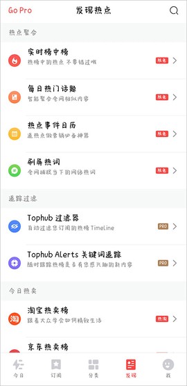 今日热榜[图5]
