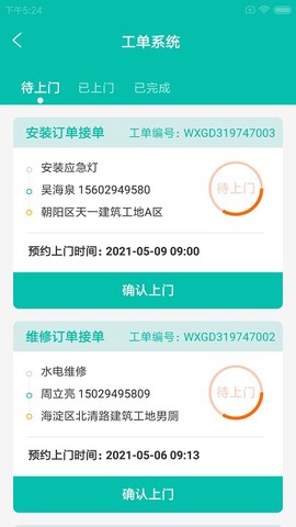 宏蓝建维云图1