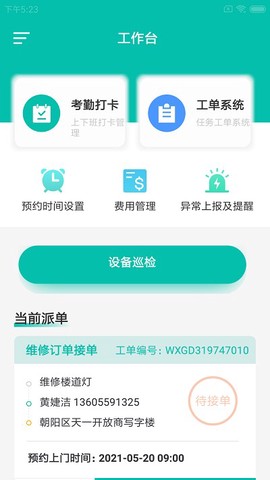 宏蓝建维云图3