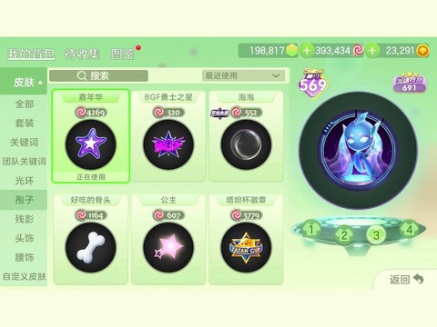 韩服球球大作战叫什么
