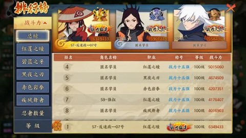 火影忍者ol取证怎么打[图2]