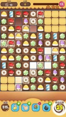三消甜点图1
