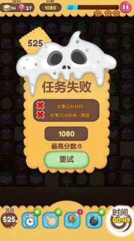 三消甜点图2