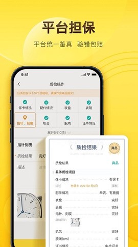 易奢堂图2