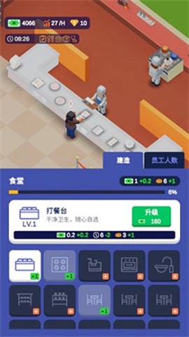 我要当校长图2