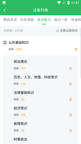 政工师图2