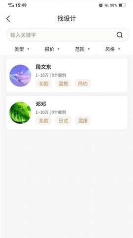 美巢美装图2
