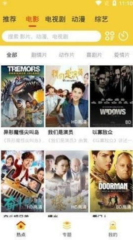 柠檬追剧图3