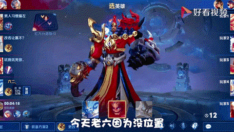 王者荣耀c位是什么意思[图2]